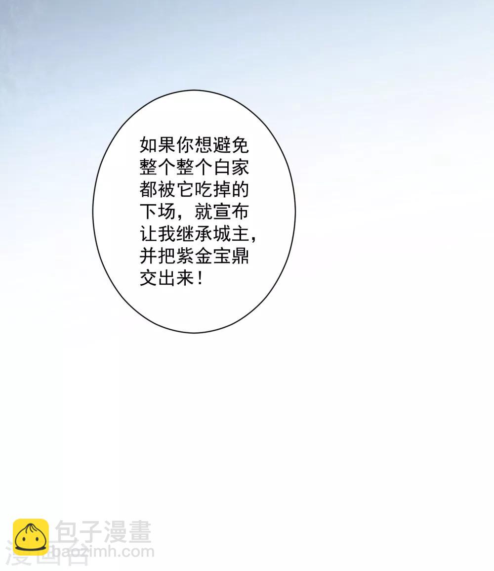 🍗逆转仙途 第69话 新的怪物 第19页