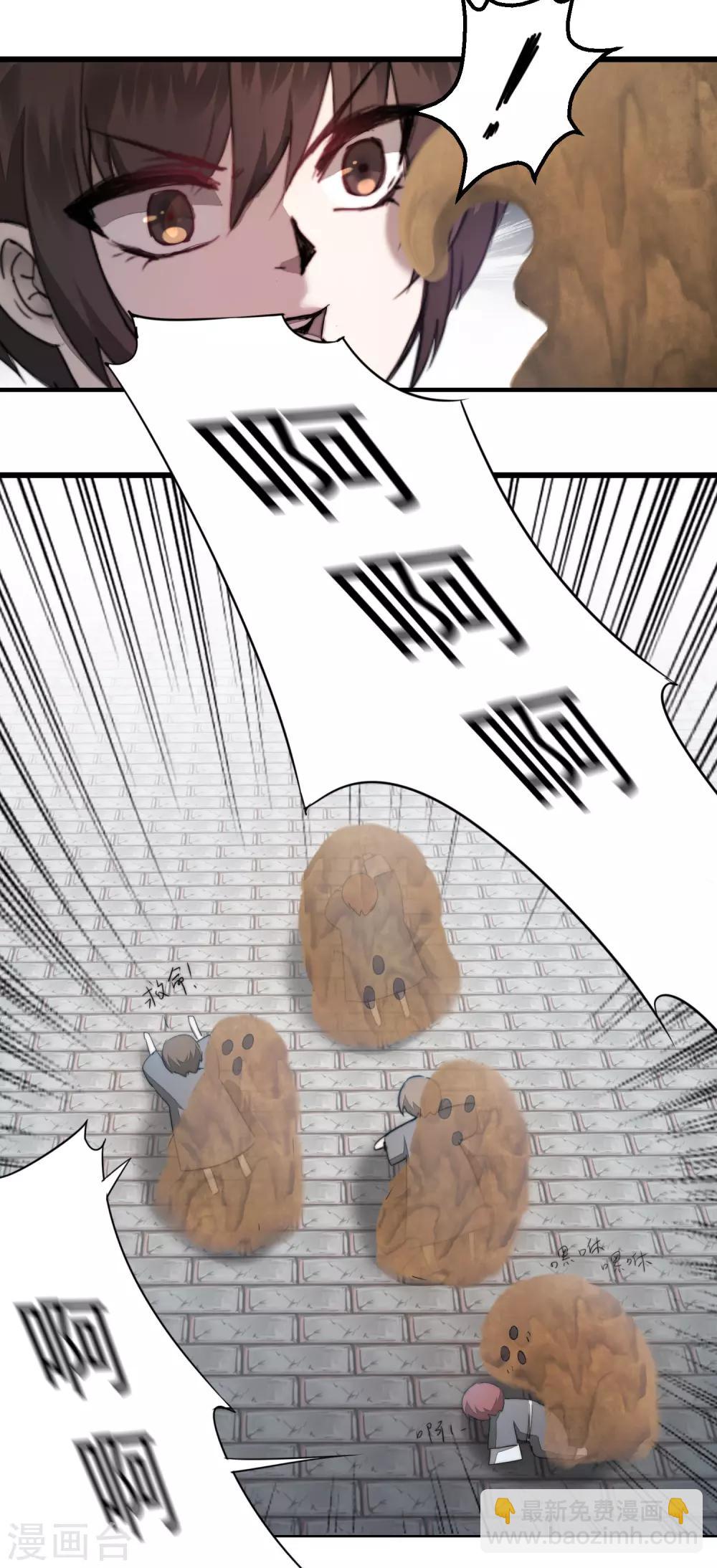 🍗逆转仙途 第69话 新的怪物 第24页