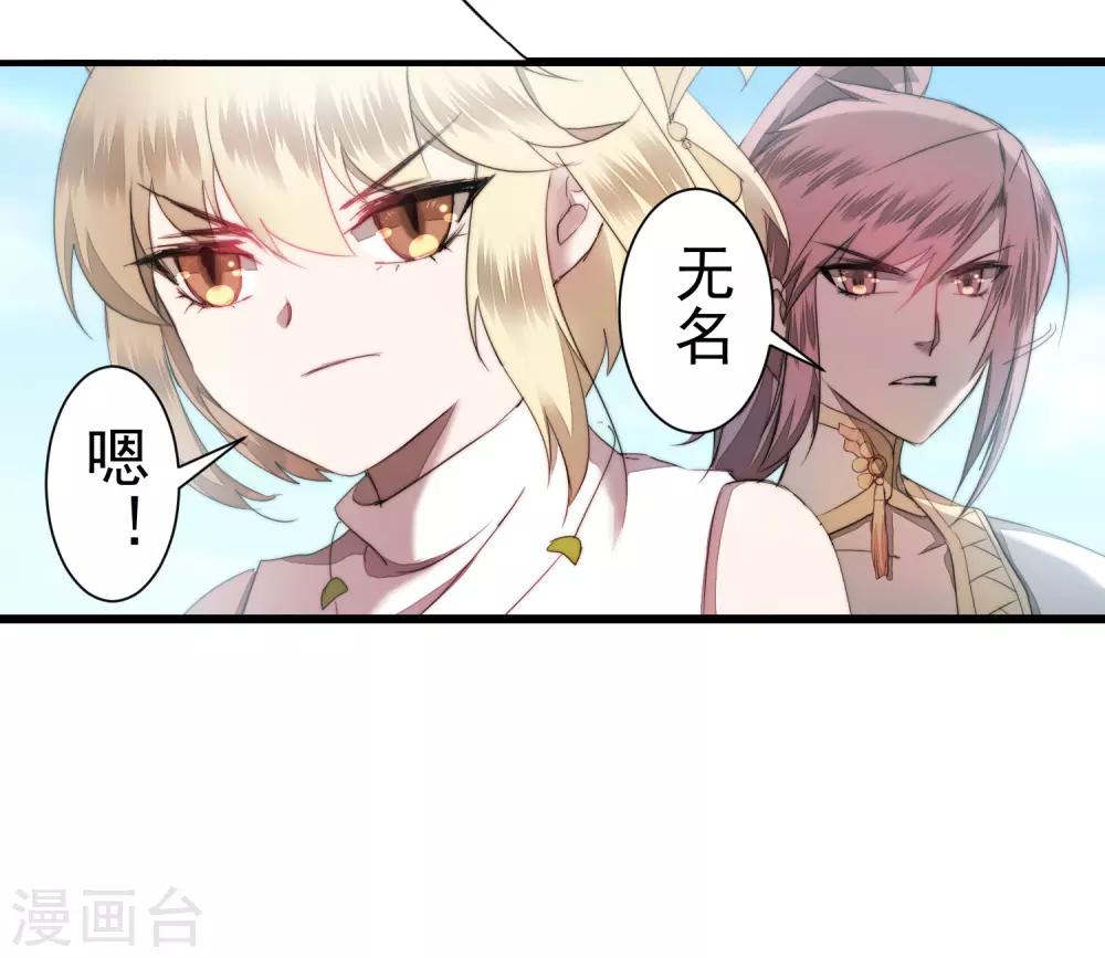 🍗逆转仙途 第69话 新的怪物 第25页