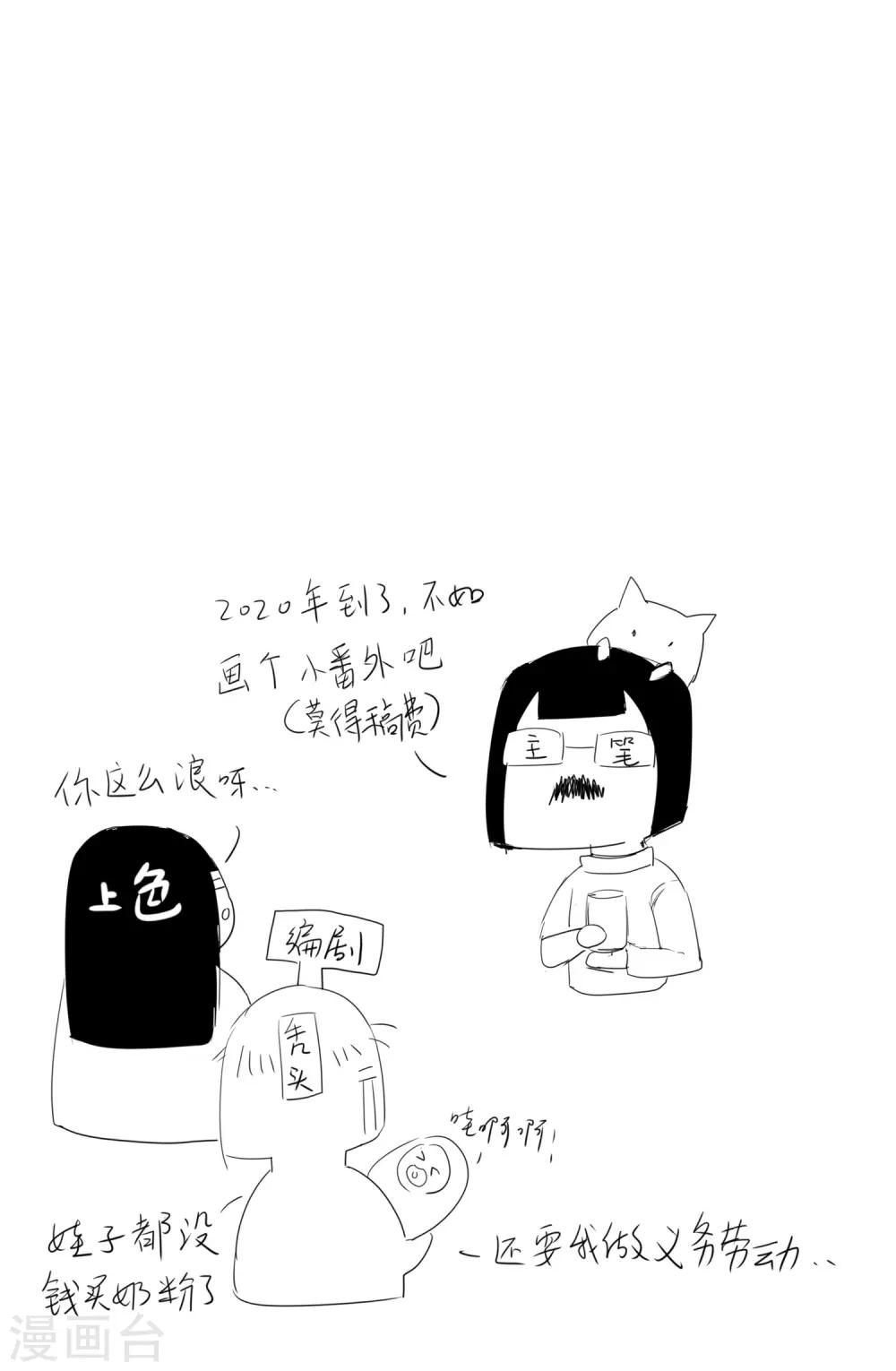 🍗逆转仙途 第69话 新的怪物 第27页