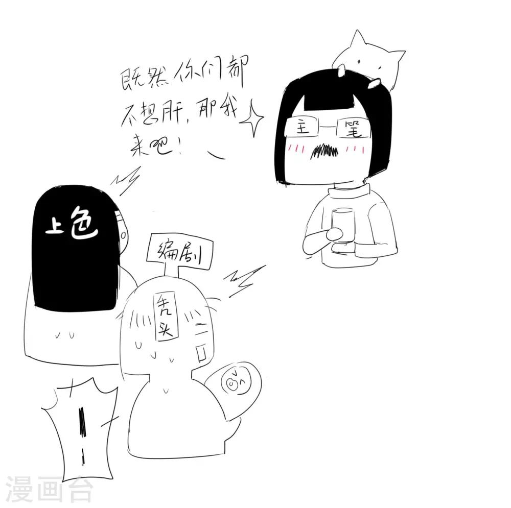 🍗逆转仙途 第69话 新的怪物 第28页