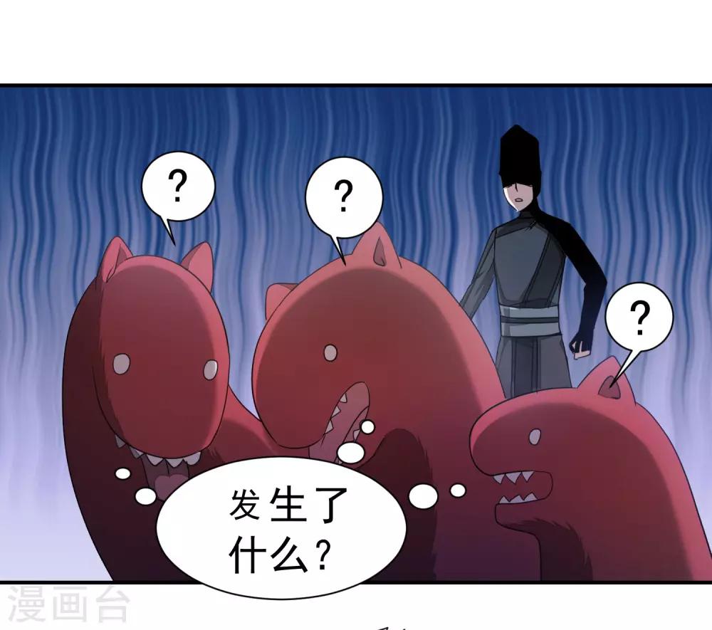 🍗逆转仙途 第69话 新的怪物 第3页