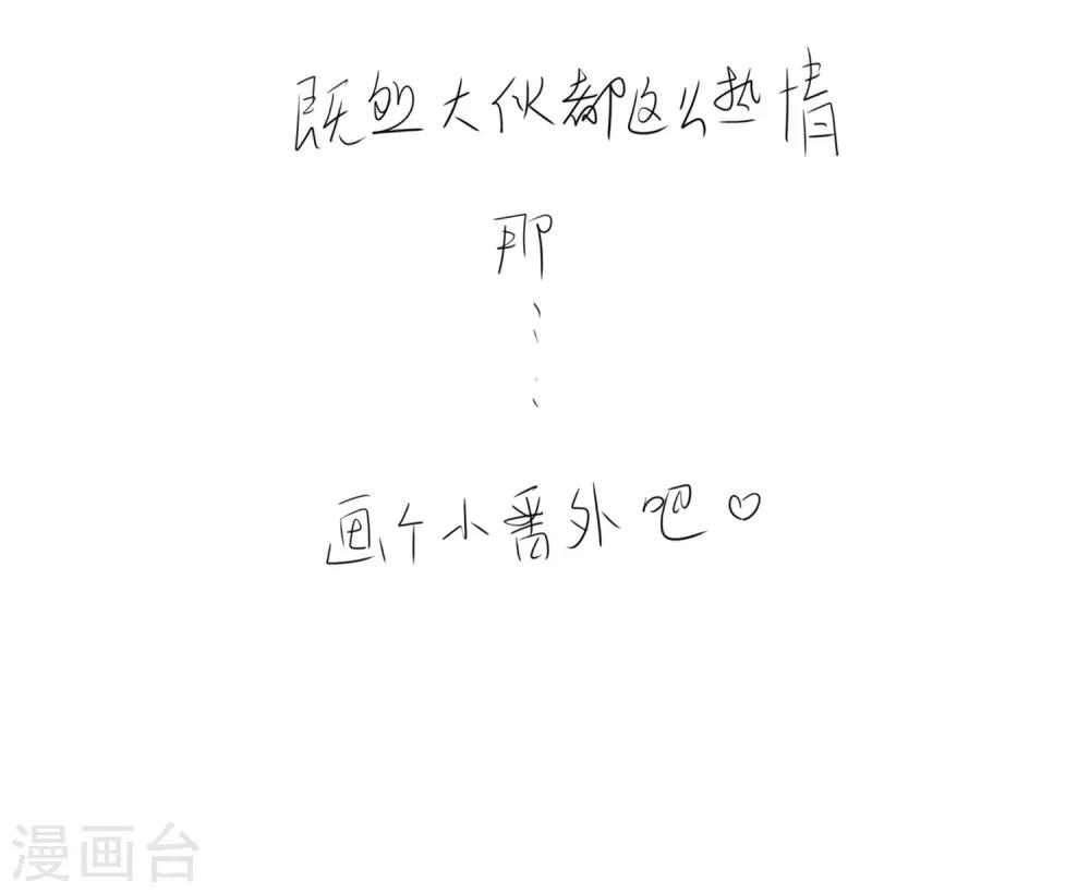 🍗逆转仙途 第69话 新的怪物 第30页