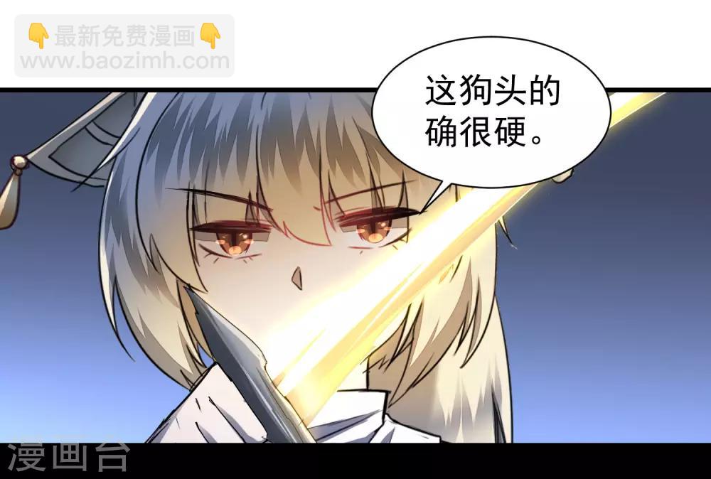 🍗逆转仙途 第69话 新的怪物 第7页