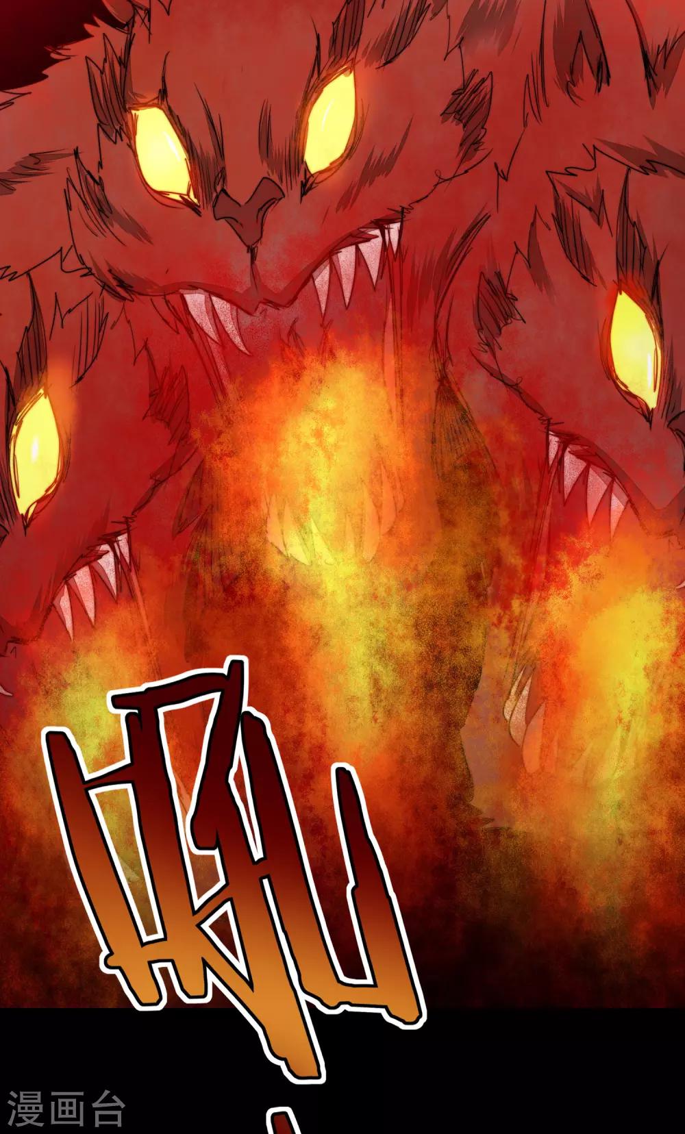 🍗逆转仙途 第71话 新任城主 第11页