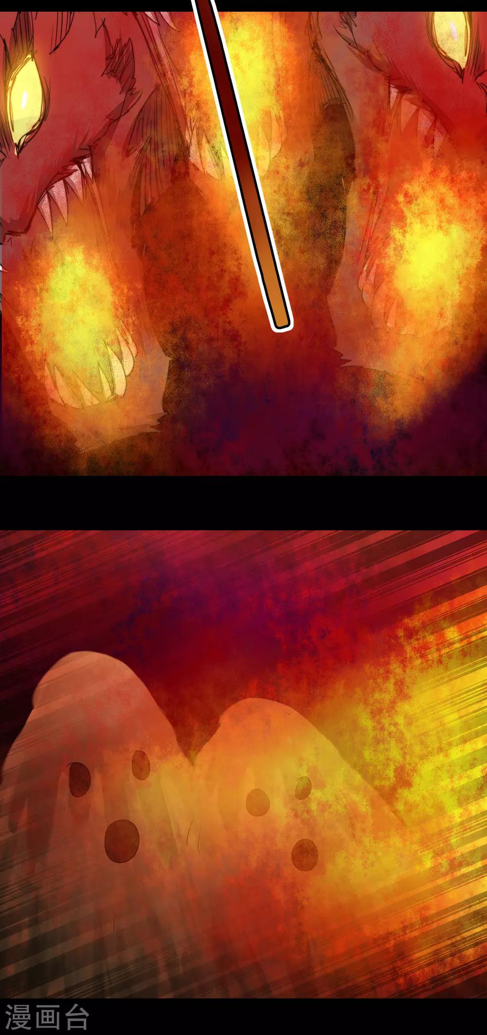 🍗逆转仙途 第71话 新任城主 第12页
