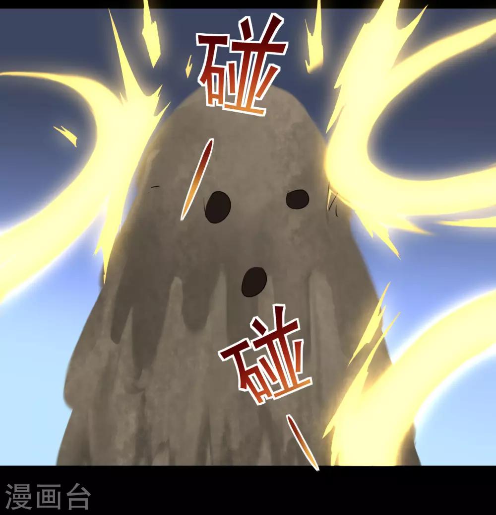 🍗逆转仙途 第71话 新任城主 第16页