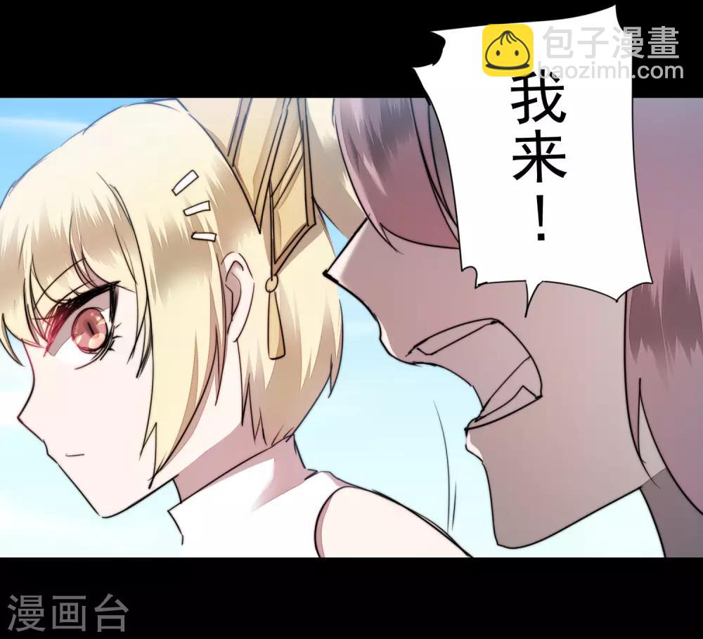 🍗逆转仙途 第71话 新任城主 第18页