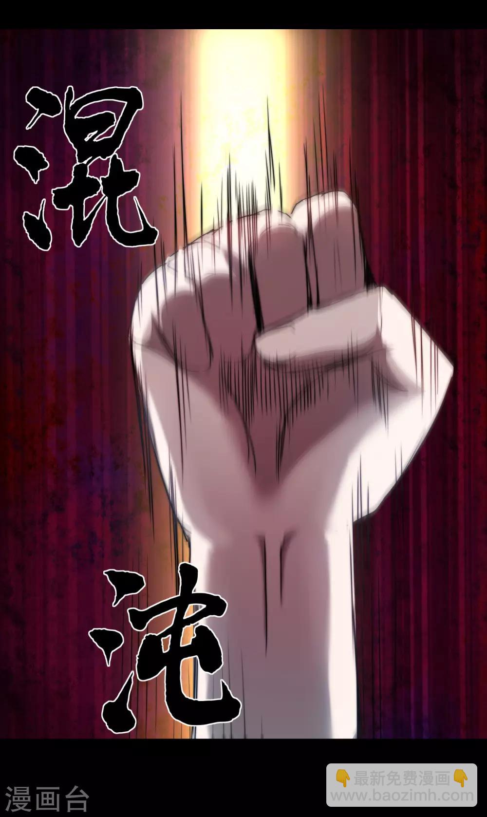 🍗逆转仙途 第71话 新任城主 第19页