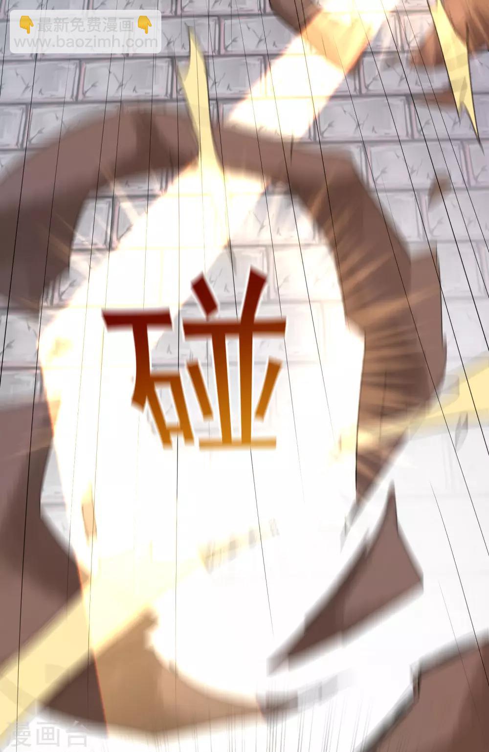 🍗逆转仙途 第71话 新任城主 第22页