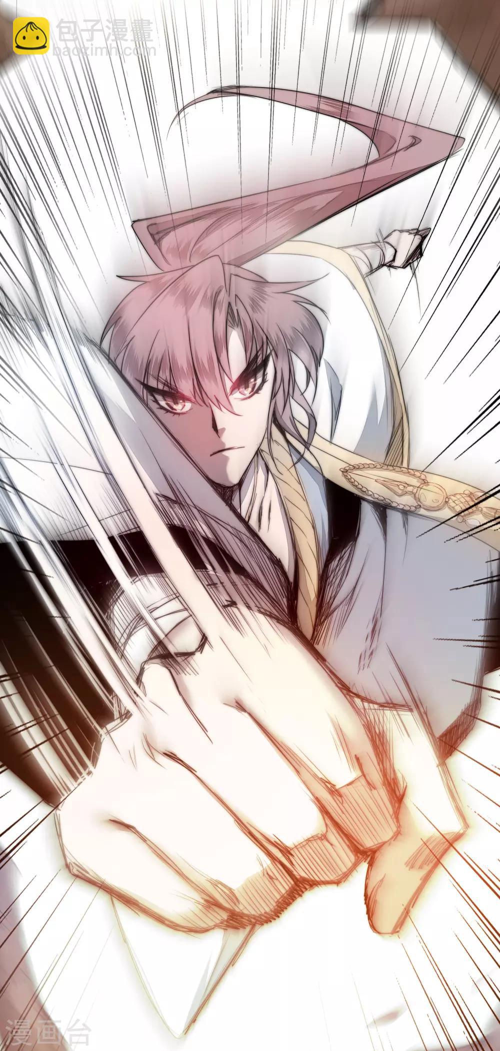 🍗逆转仙途 第71话 新任城主 第23页