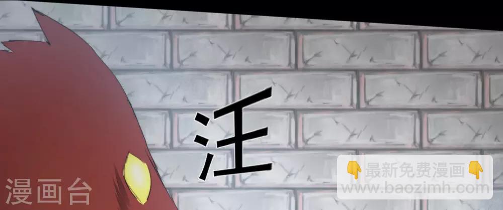 🍗逆转仙途 第71话 新任城主 第3页
