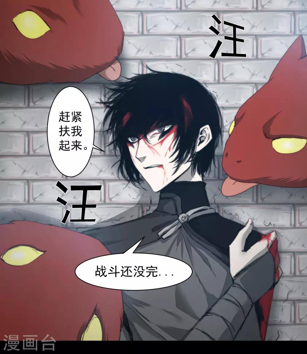 🍗逆转仙途 第71话 新任城主 第4页