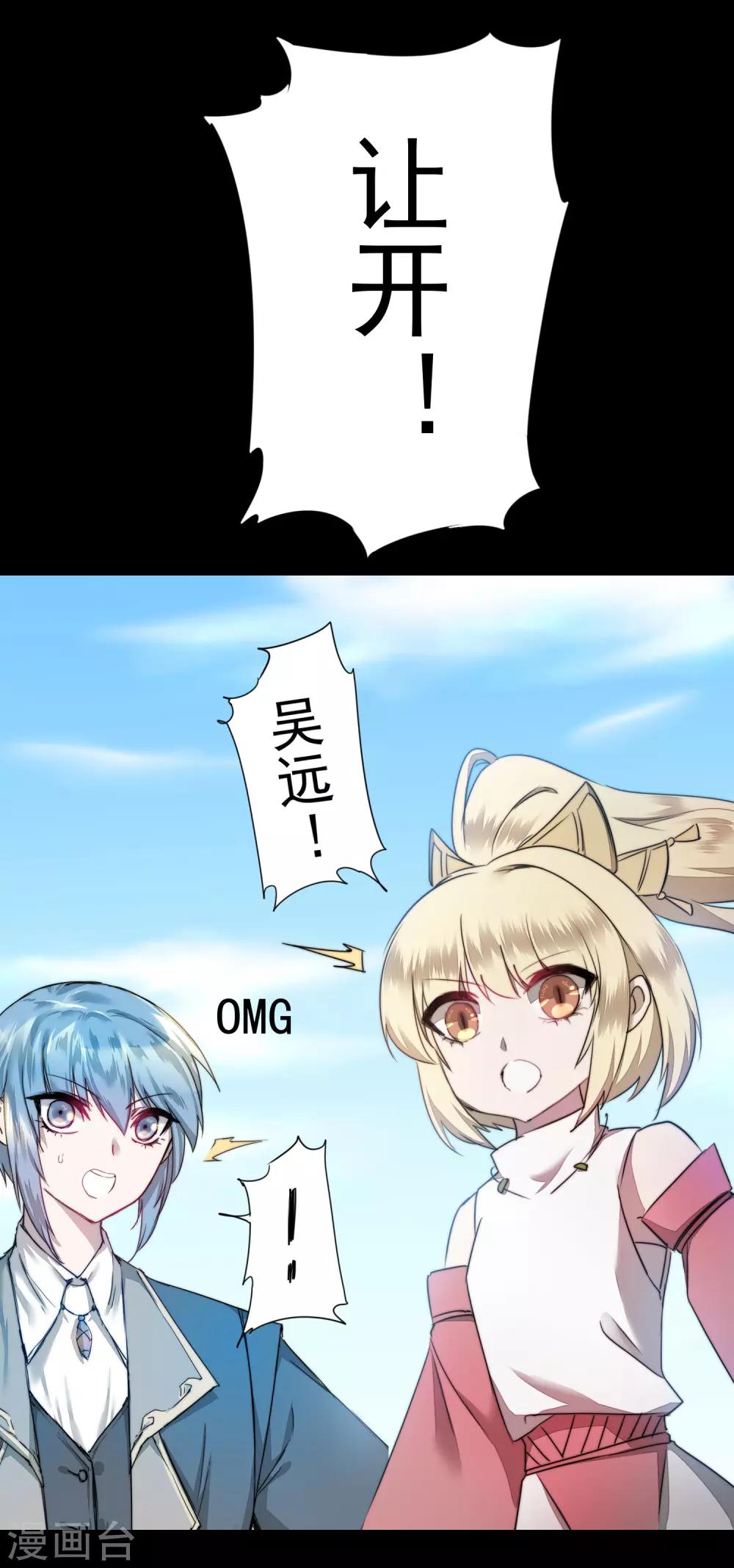 🍗逆转仙途 第71话 新任城主 第9页
