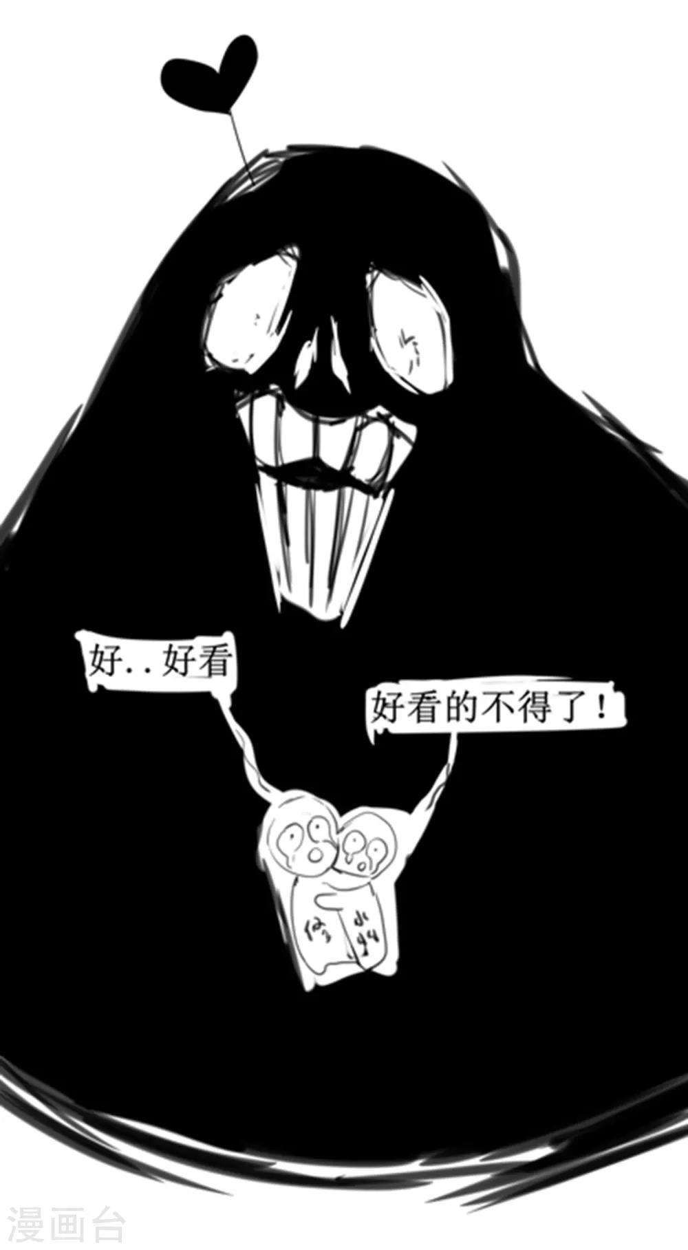 🍗逆转仙途 贺图及番外 第10页
