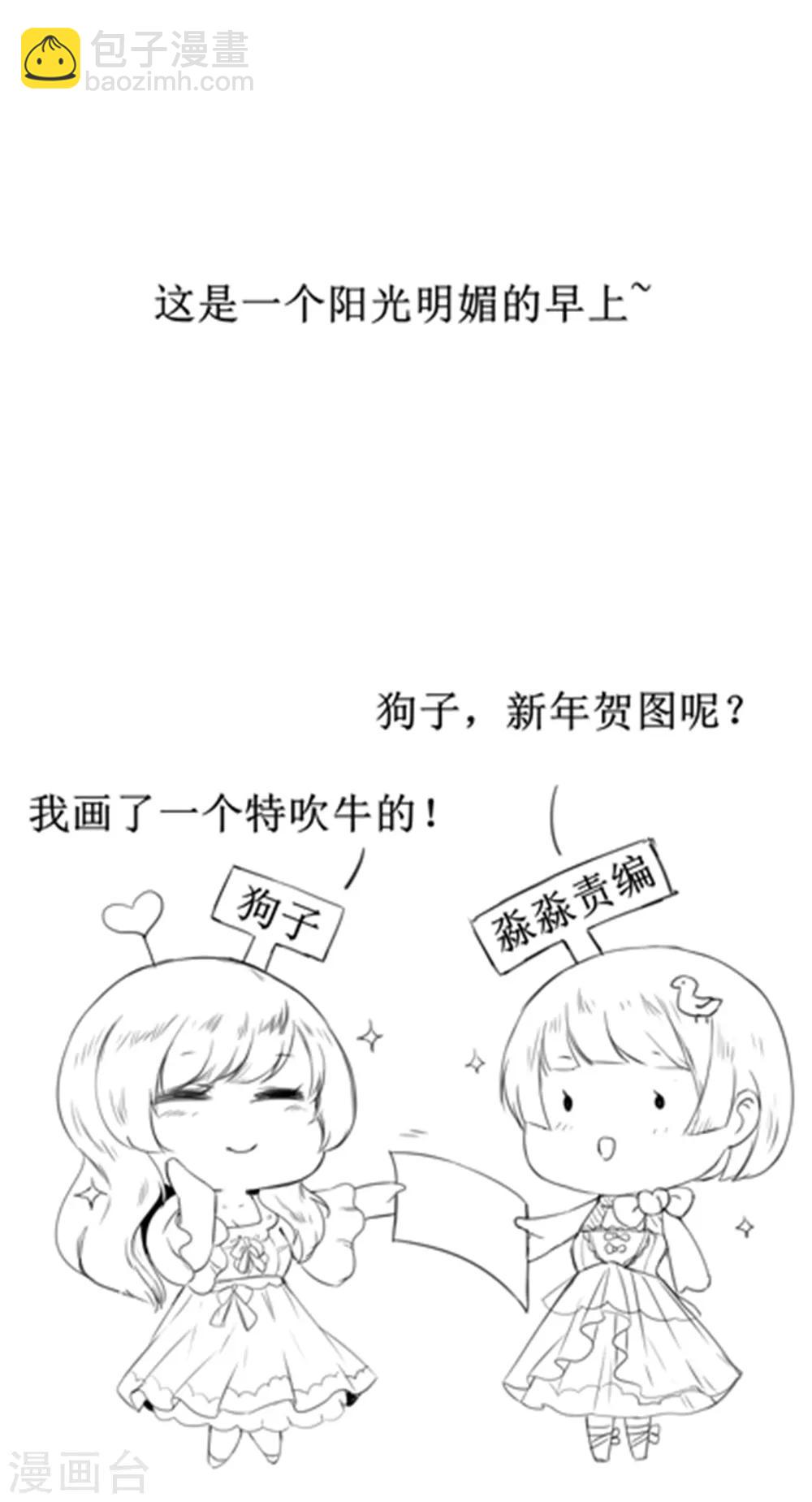 🍗逆转仙途 贺图及番外 第2页