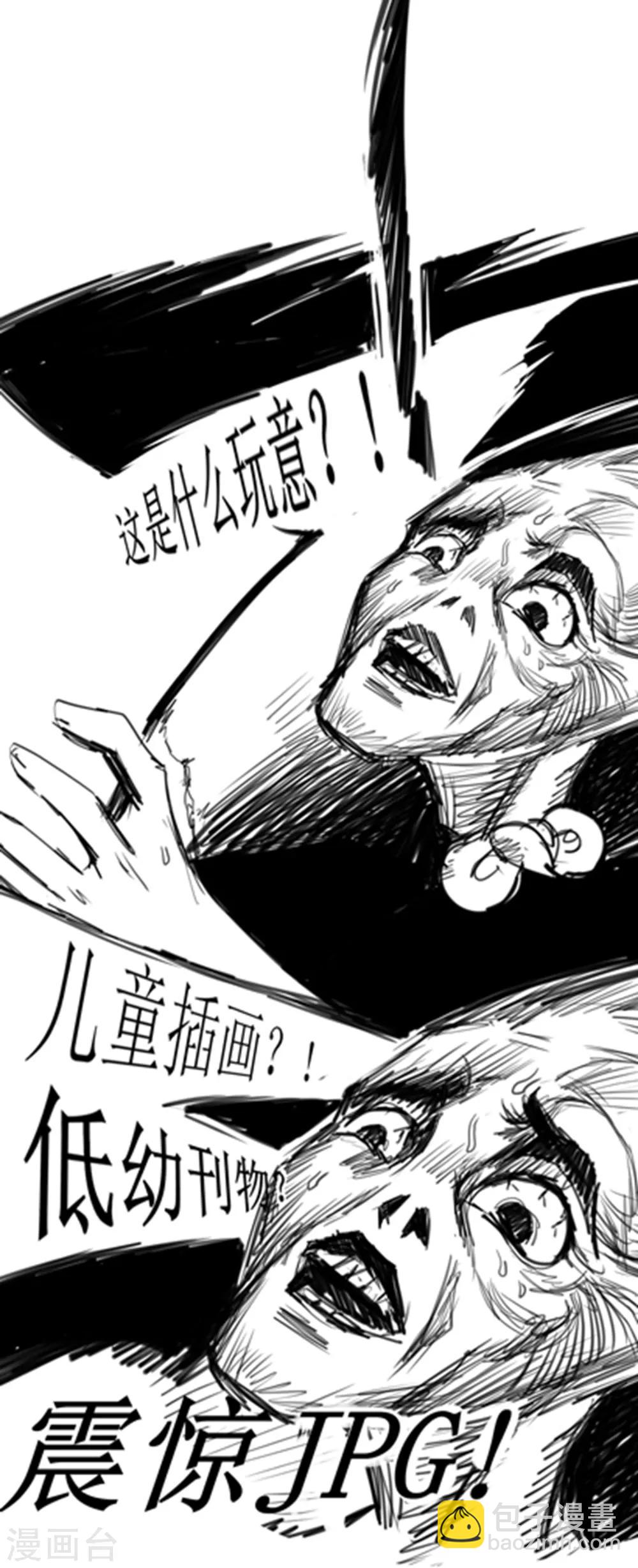 🍗逆转仙途 贺图及番外 第4页