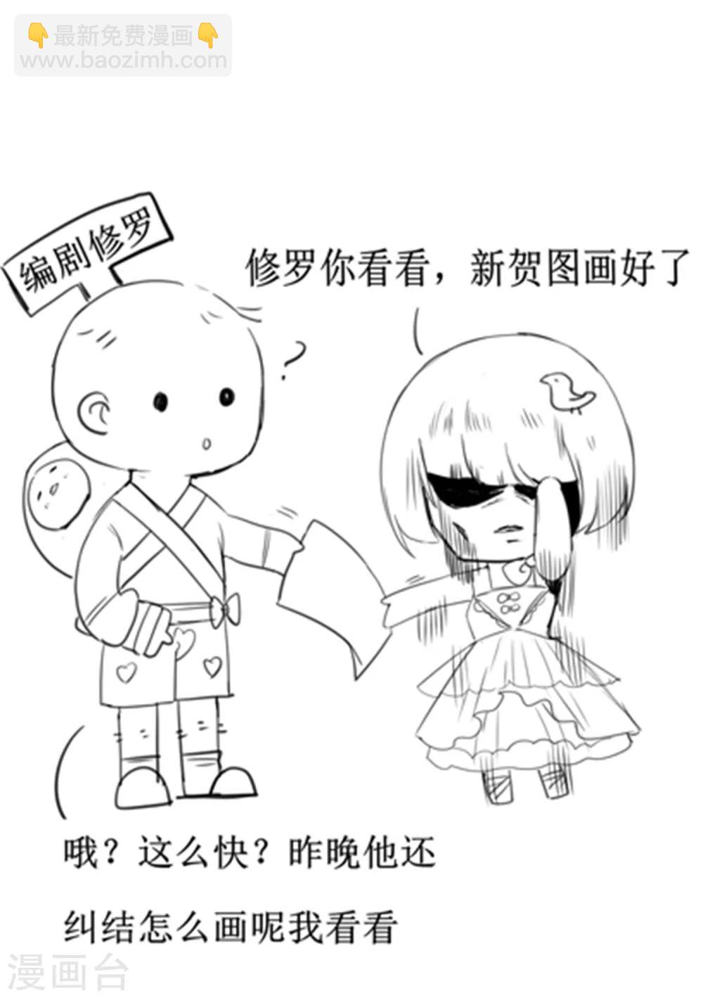 🍗逆转仙途 贺图及番外 第5页