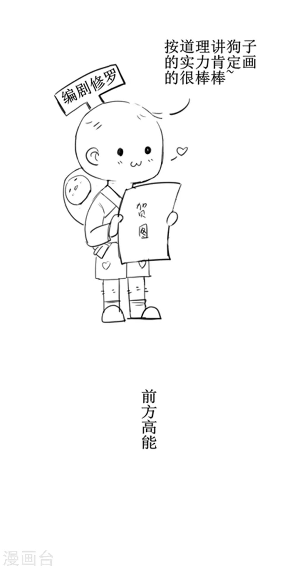 🍗逆转仙途 贺图及番外 第6页