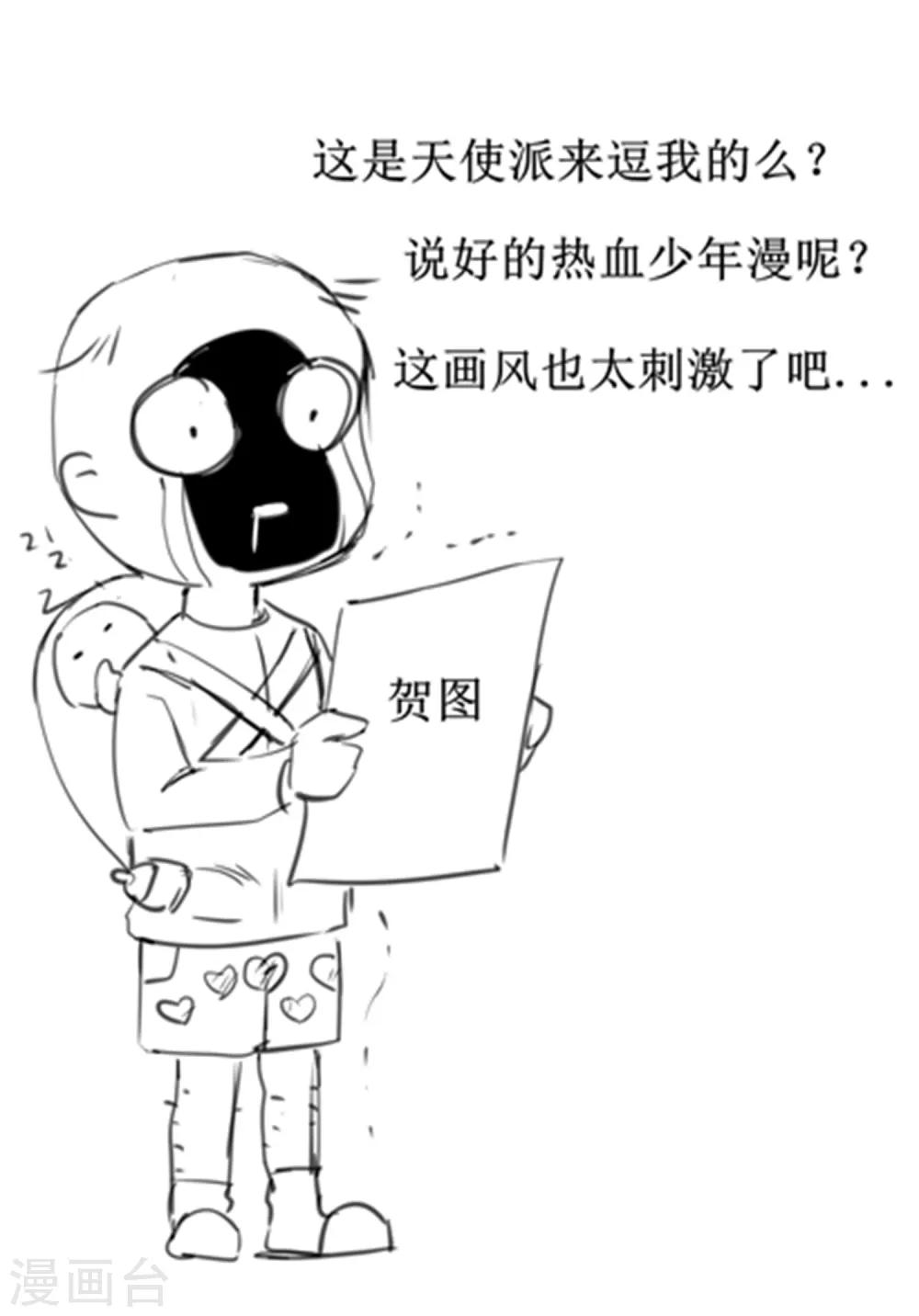 🍗逆转仙途 贺图及番外 第8页