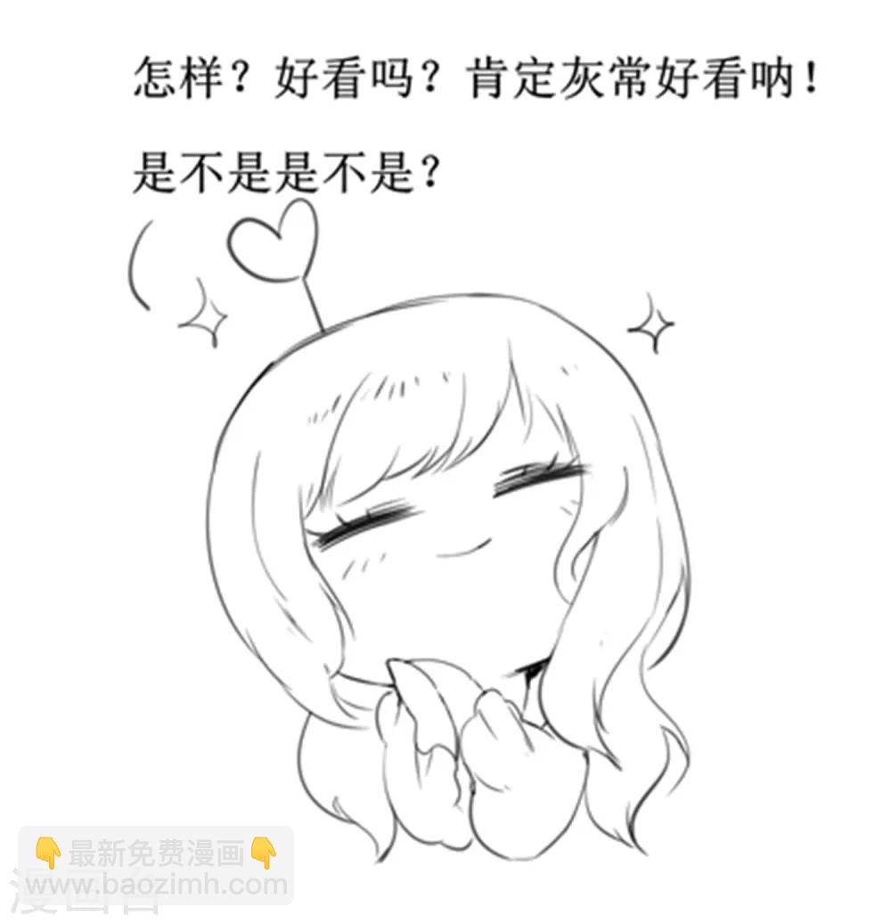 🍗逆转仙途 贺图及番外 第9页