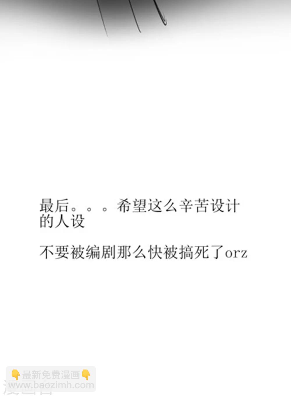 🍗逆转仙途 免费番外 轻微剧透 第11页