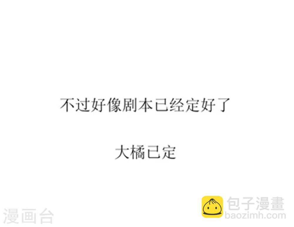 🍗逆转仙途 免费番外 轻微剧透 第12页
