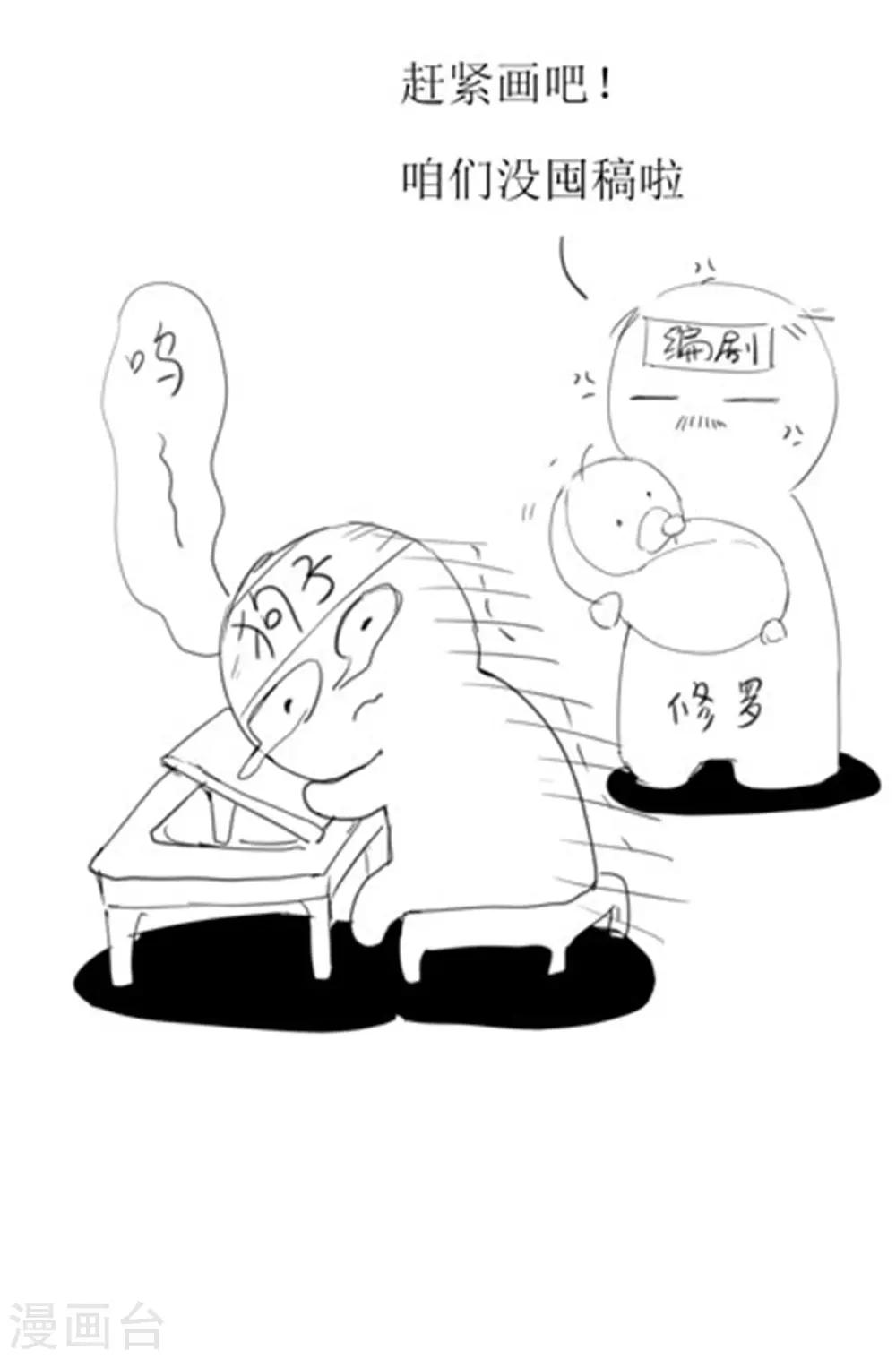 🍗逆转仙途 免费番外 轻微剧透 第13页