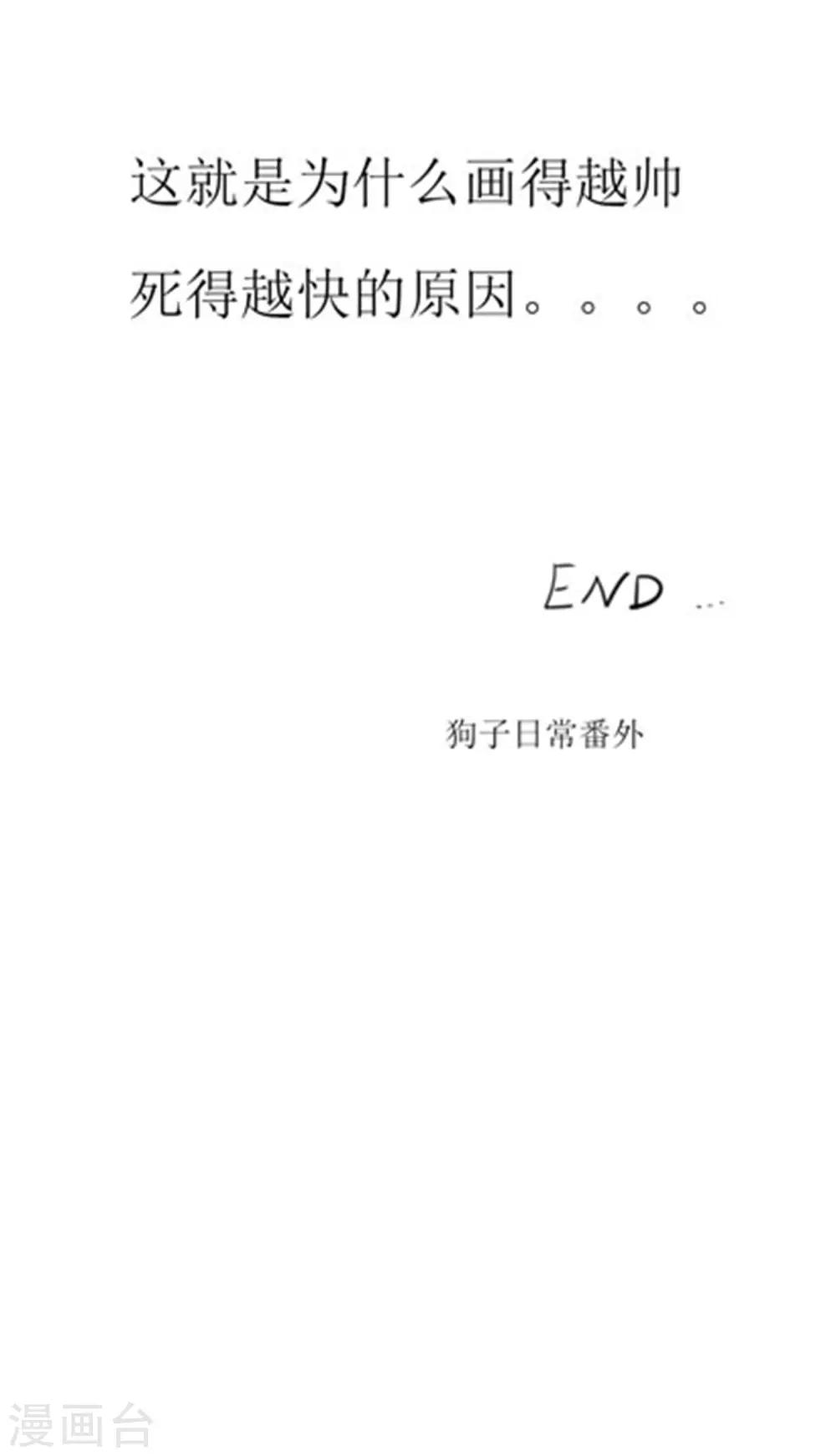 🍗逆转仙途 免费番外 轻微剧透 第16页