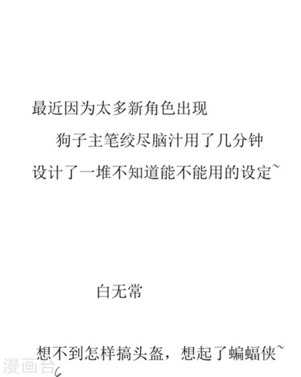 🍗逆转仙途 免费番外 轻微剧透 第2页