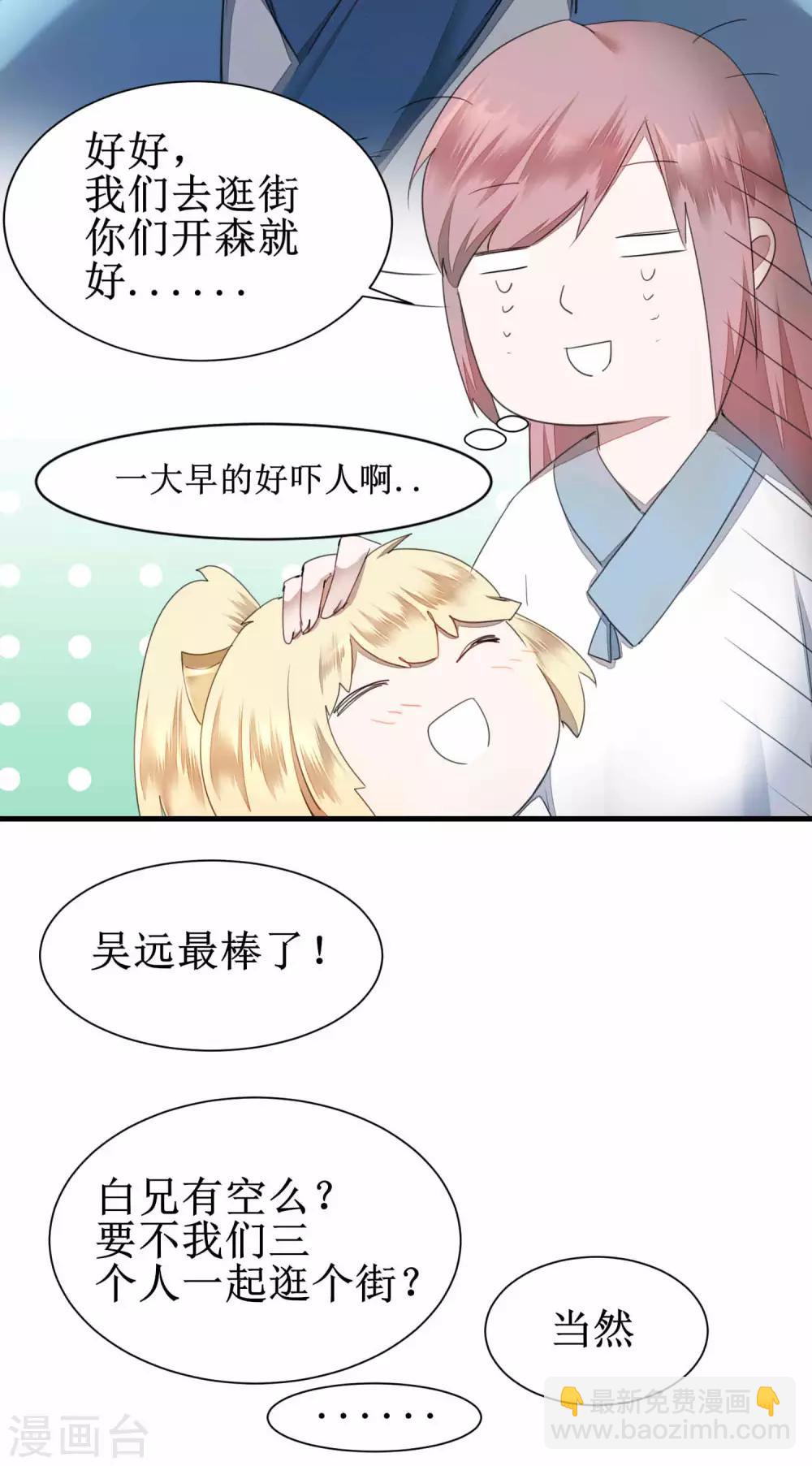 🍗逆转仙途 第75话 无名双标 第14页