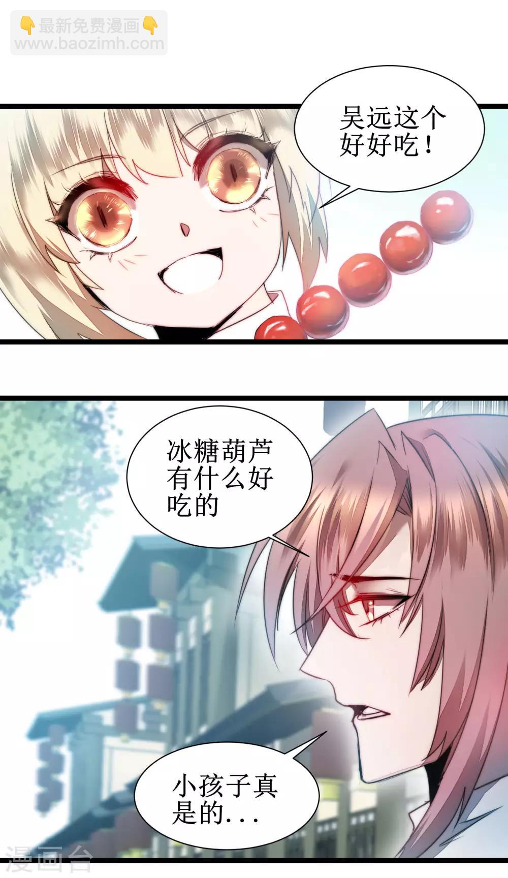 🍗逆转仙途 第75话 无名双标 第18页