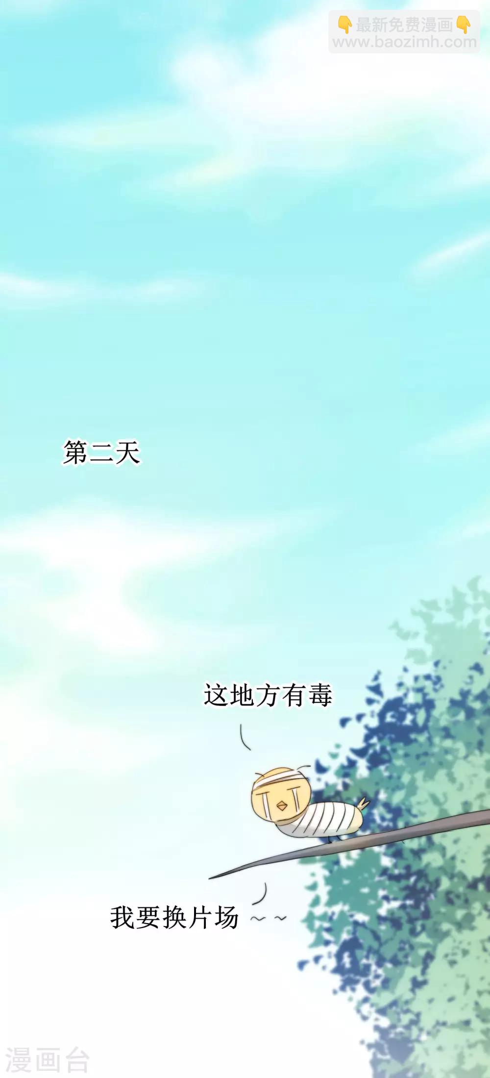 🍗逆转仙途 第75话 无名双标 第2页