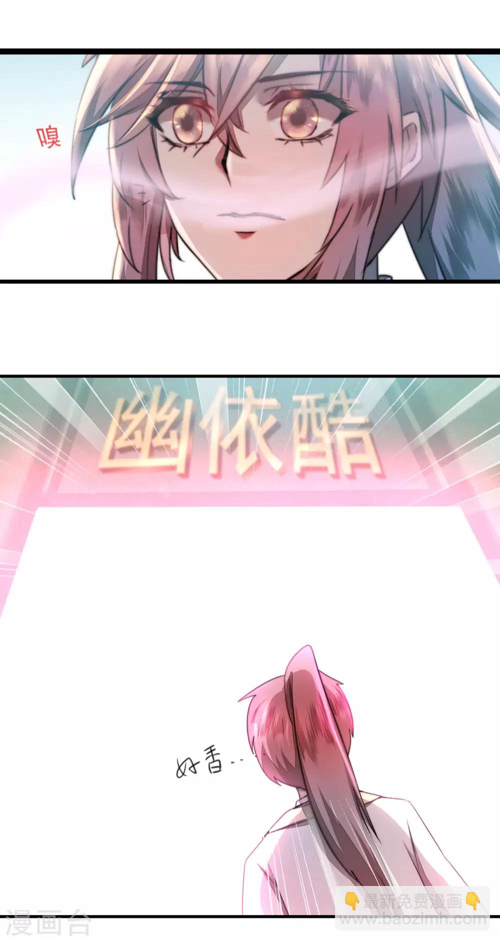 🍗逆转仙途 第75话 无名双标 第22页