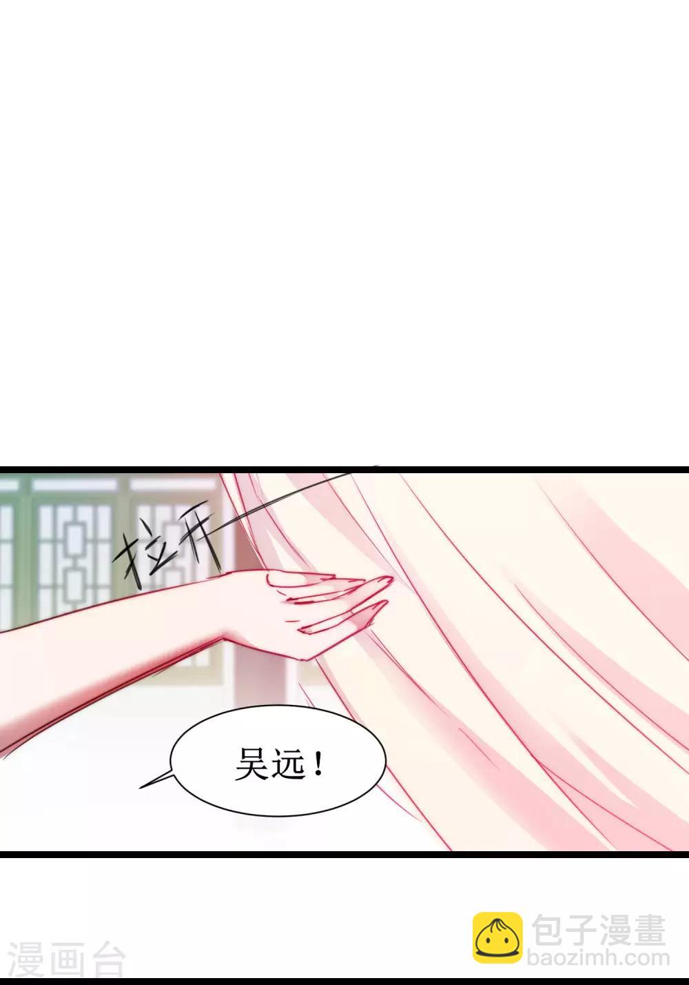 🍗逆转仙途 第75话 无名双标 第25页