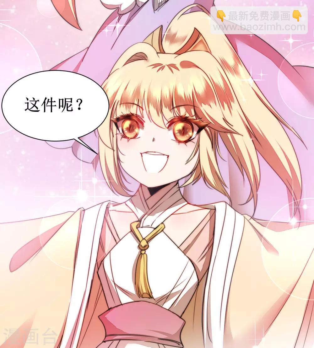 🍗逆转仙途 第75话 无名双标 第27页