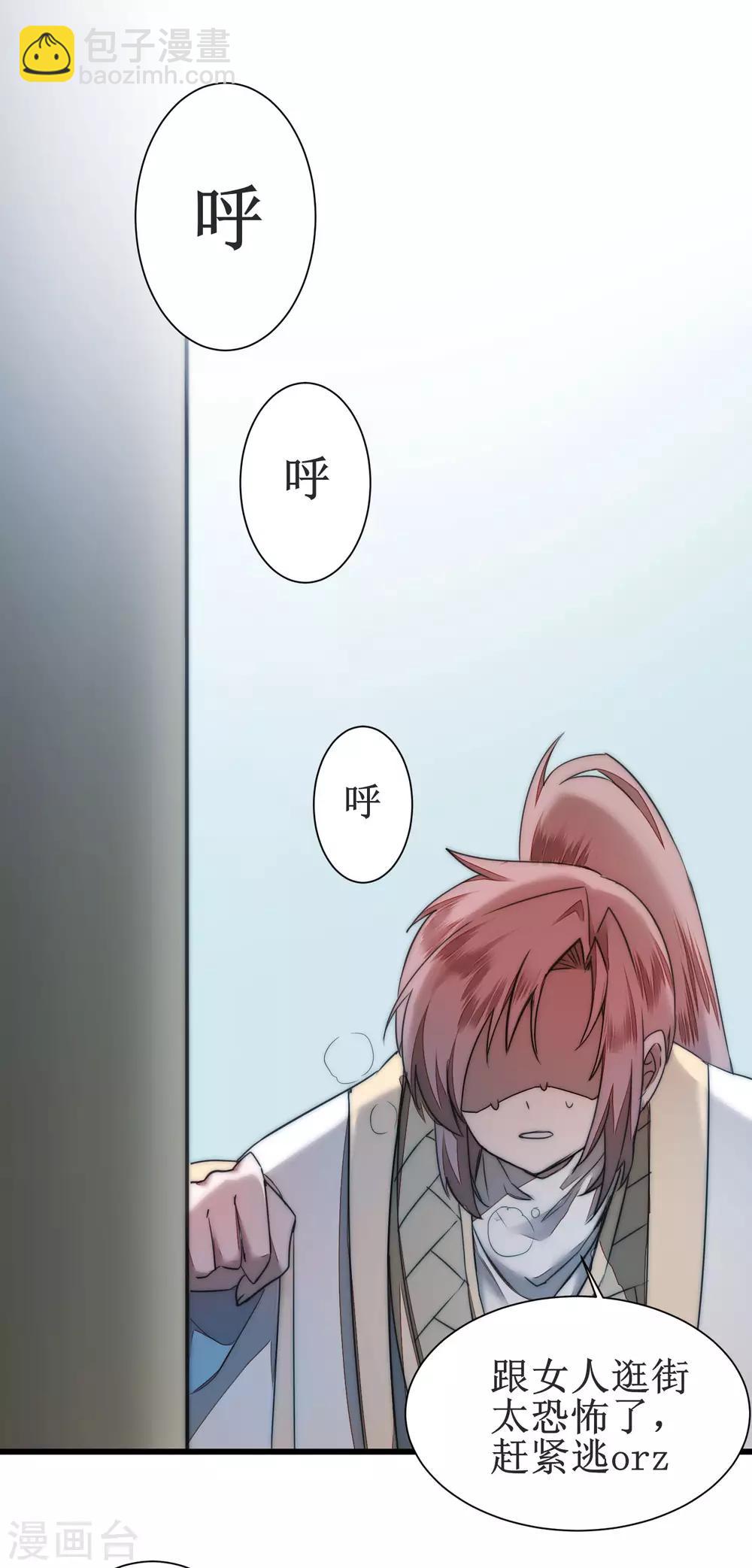 🍗逆转仙途 第75话 无名双标 第30页