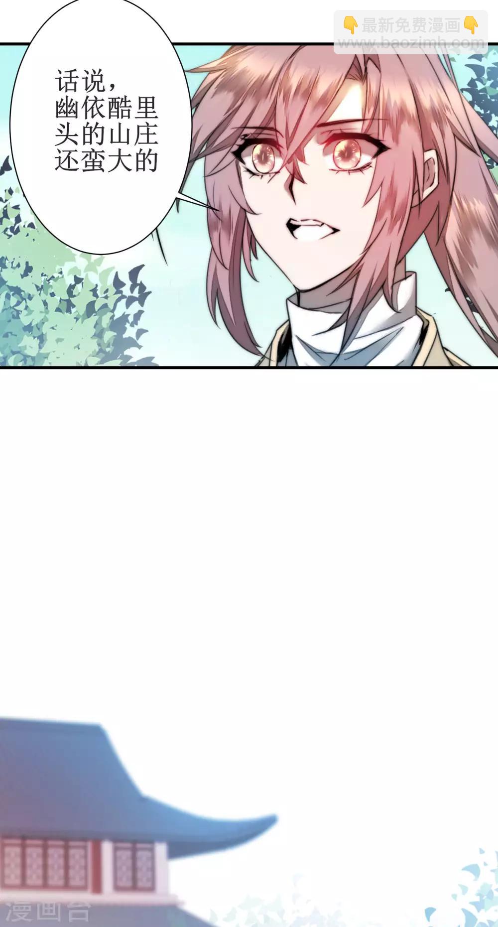 🍗逆转仙途 第75话 无名双标 第31页