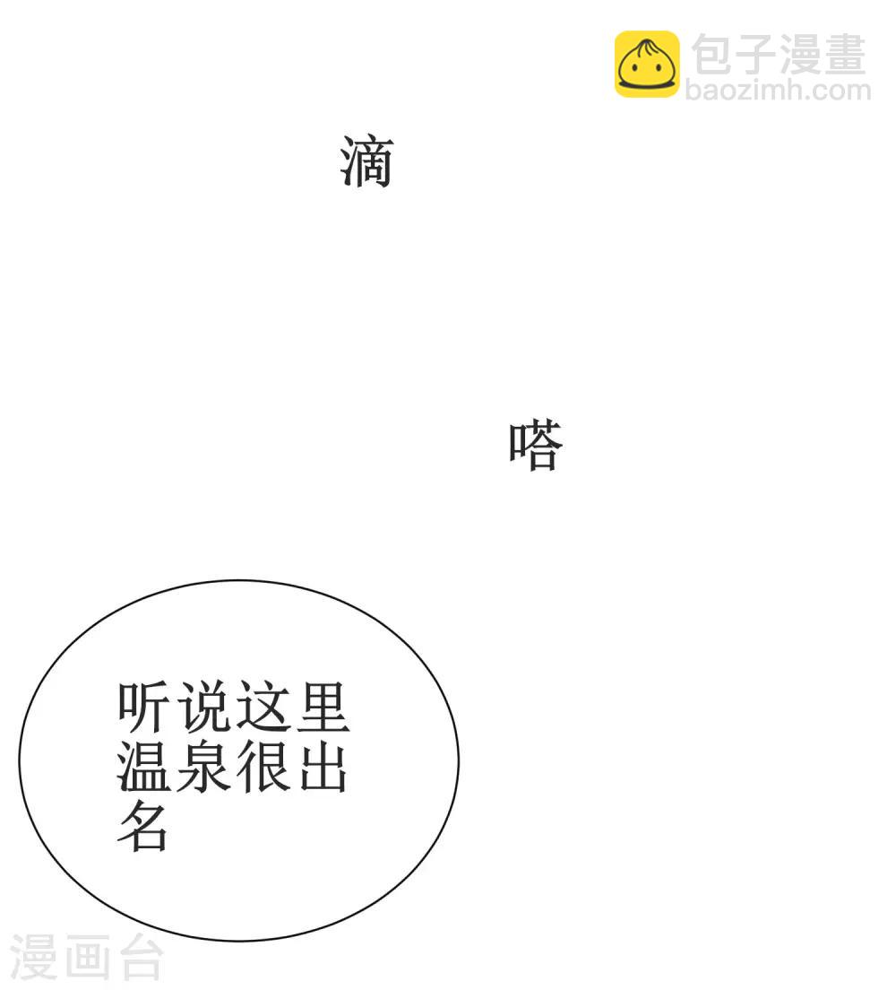 🍗逆转仙途 第75话 无名双标 第34页