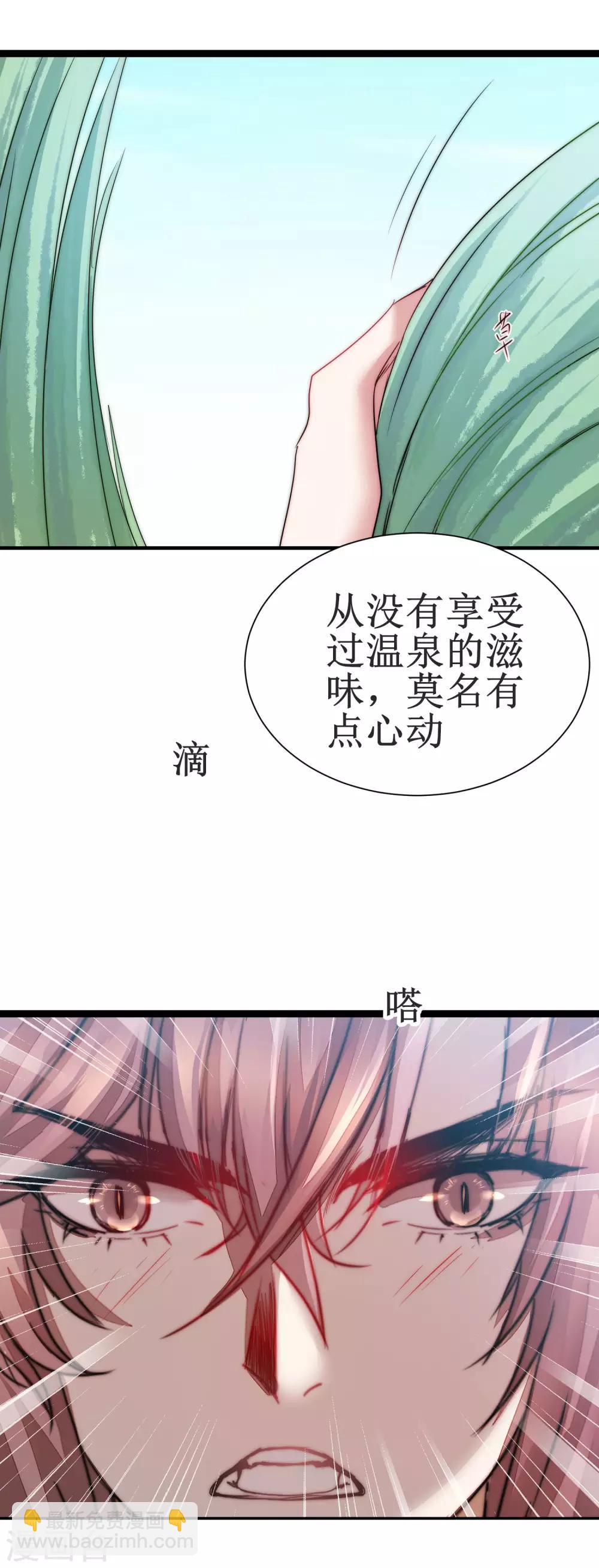 🍗逆转仙途 第75话 无名双标 第35页
