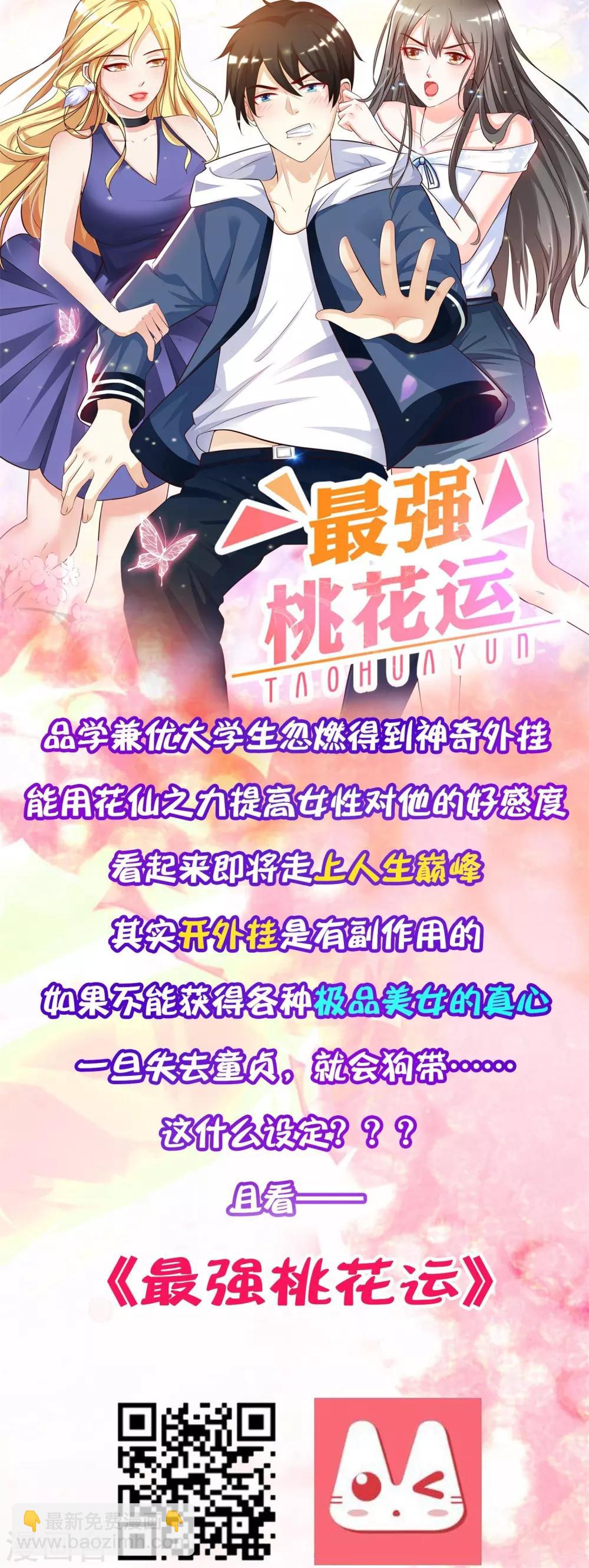 🍗逆转仙途 第75话 无名双标 第37页