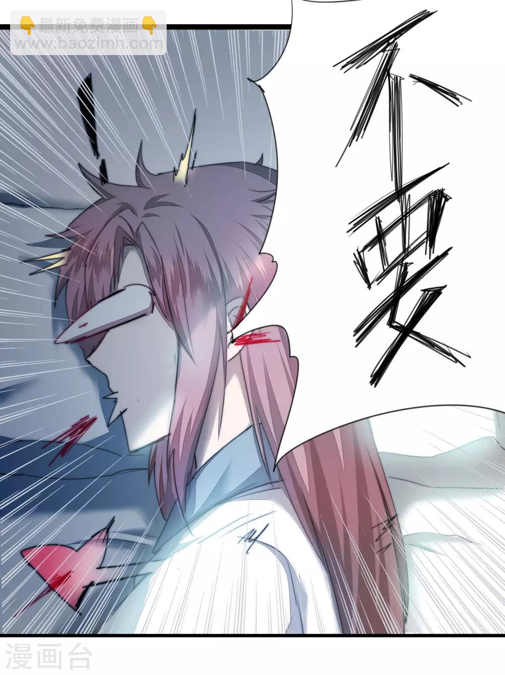 🍗逆转仙途 第75话 无名双标 第6页