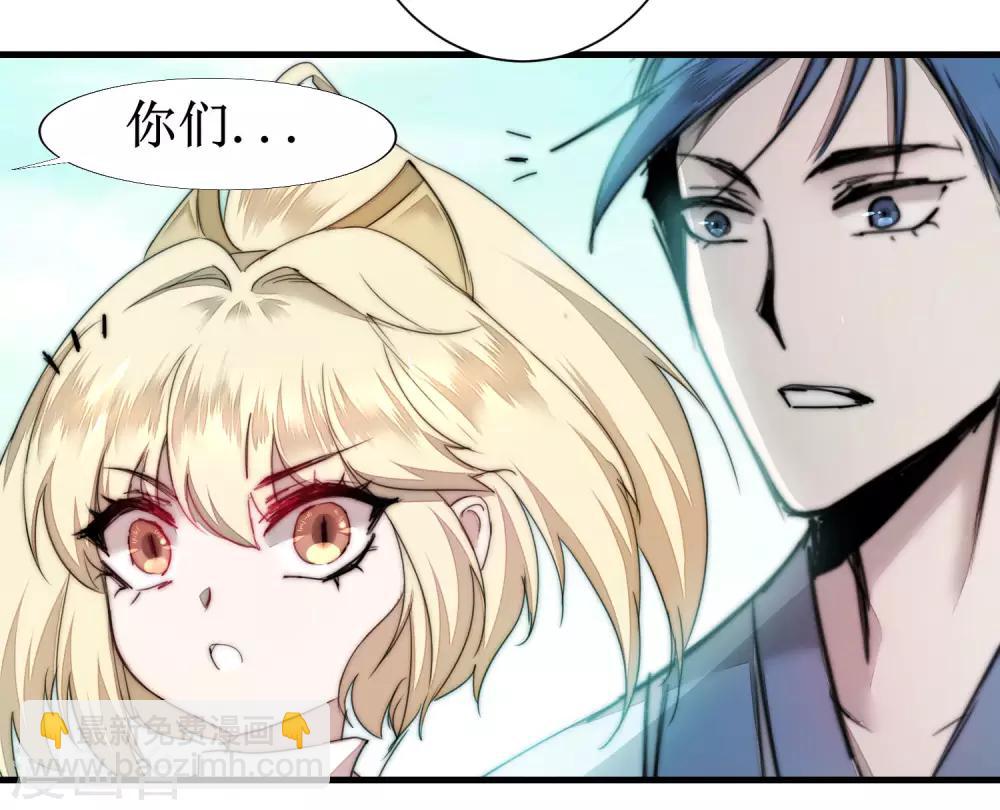 🍗逆转仙途 第75话 无名双标 第9页