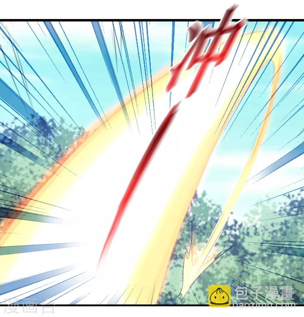 🍗逆转仙途 第76话 碧波仙子 第15页