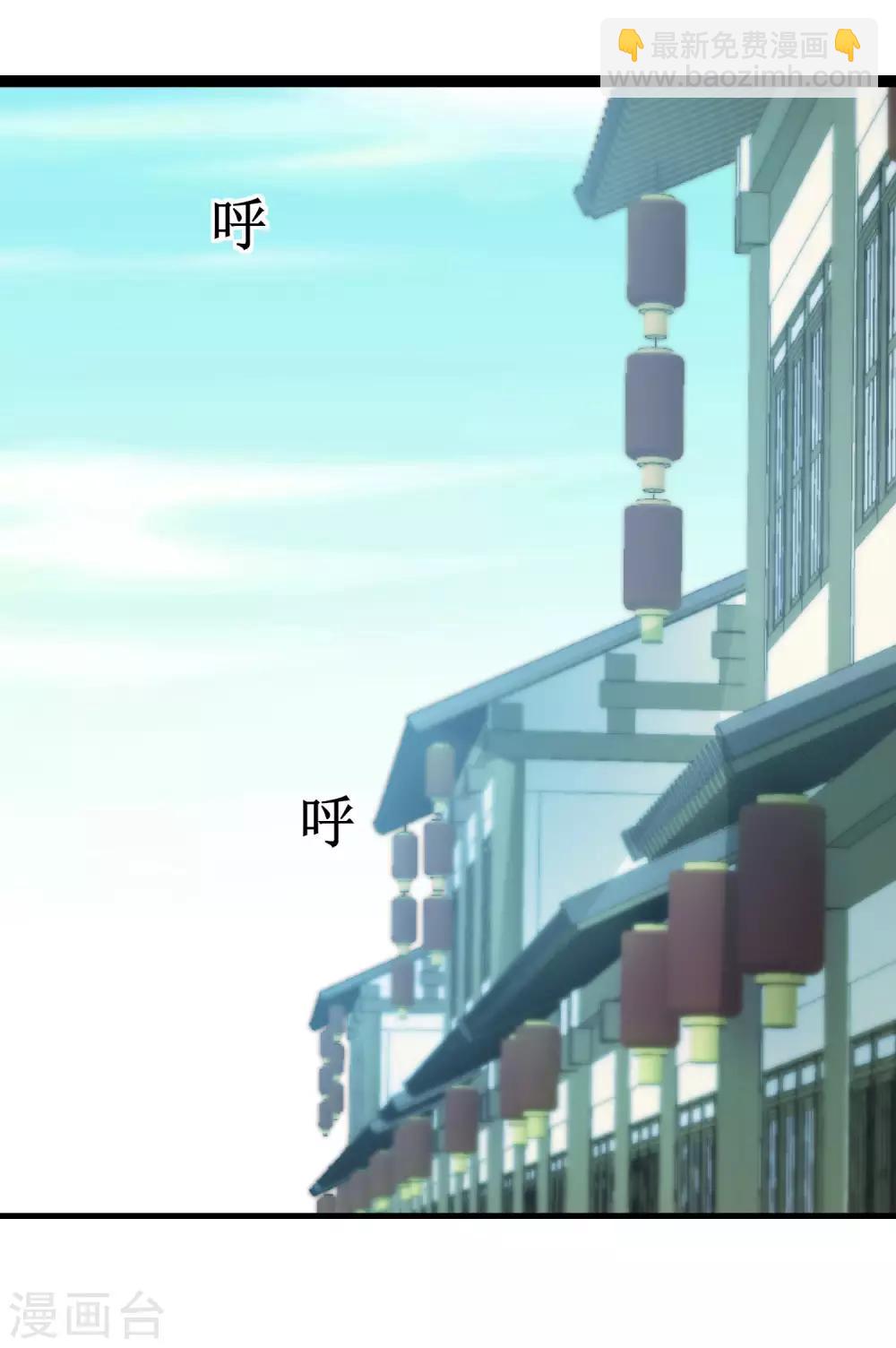 🍗逆转仙途 第76话 碧波仙子 第22页