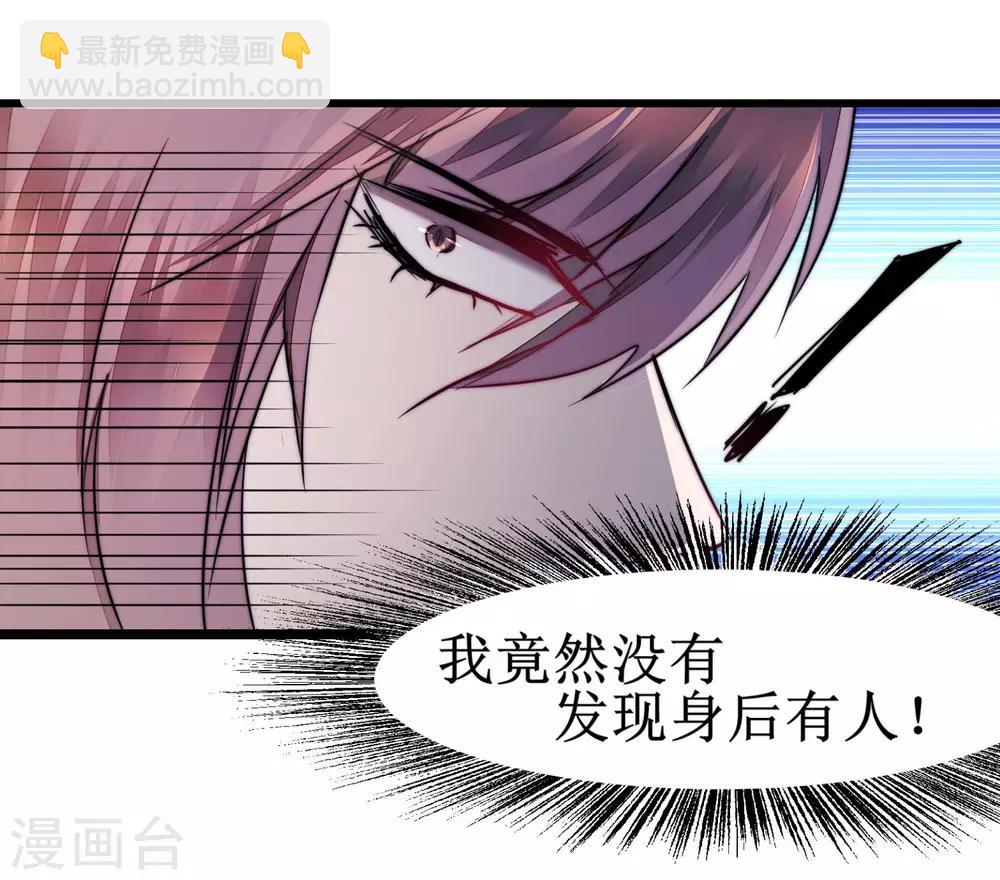 🍗逆转仙途 第76话 碧波仙子 第25页
