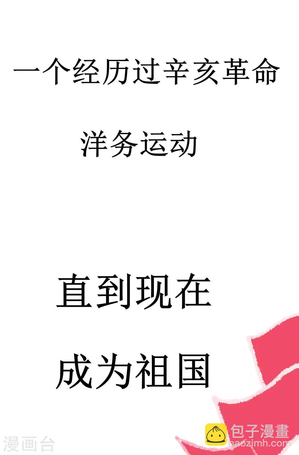 🍗逆转仙途 武汉加油番外 第10页