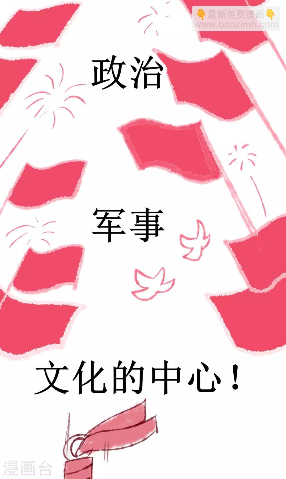 🍗逆转仙途 武汉加油番外 第11页