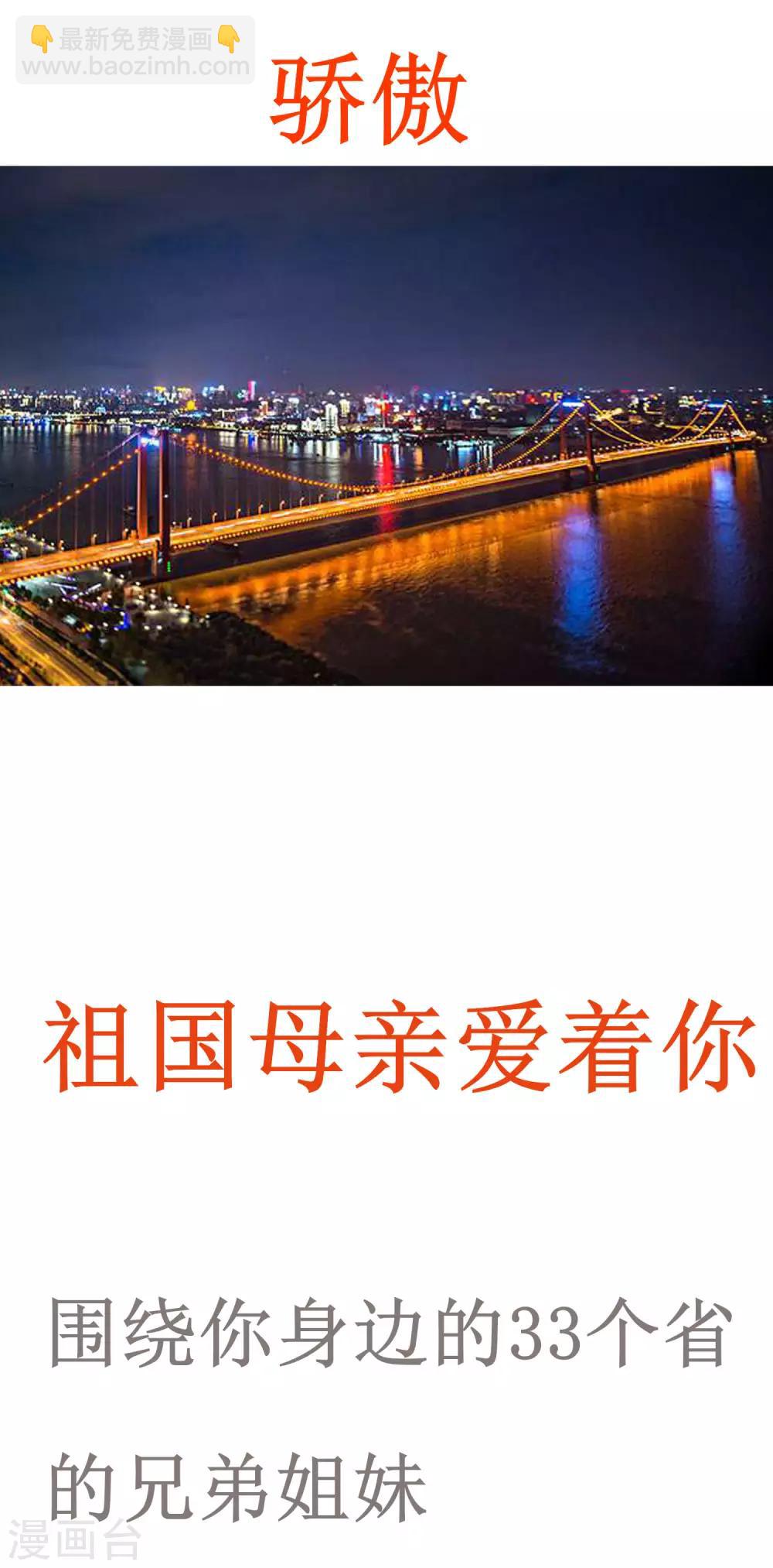 🍗逆转仙途 武汉加油番外 第13页