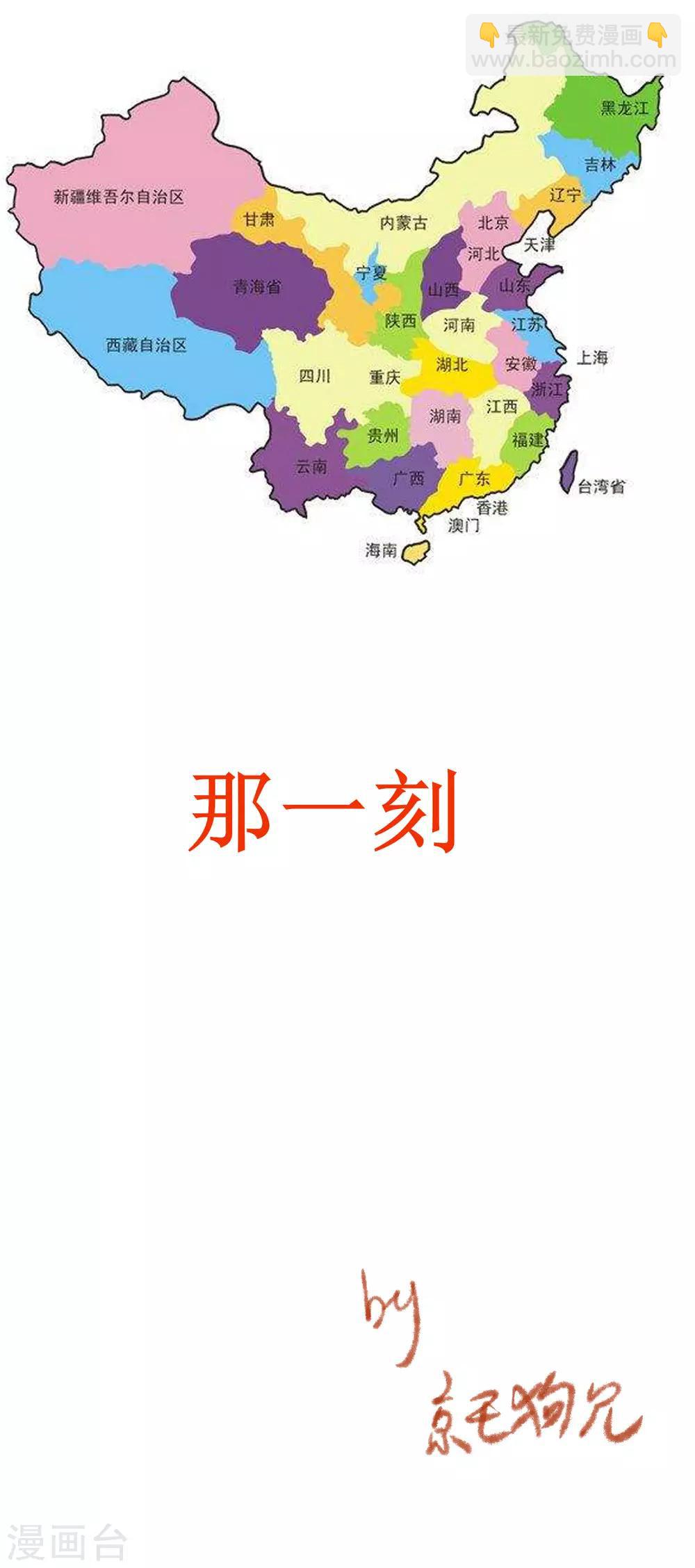 🍗逆转仙途 武汉加油番外 第15页
